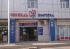 Səhiyyə Nazirliyi saxta sağlamlıq arayışı verən