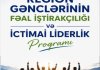 Region gənclərinin fəal iştirakçılığı və ictimai liderliyinə dair yeni layihə icra olunmağa başladı